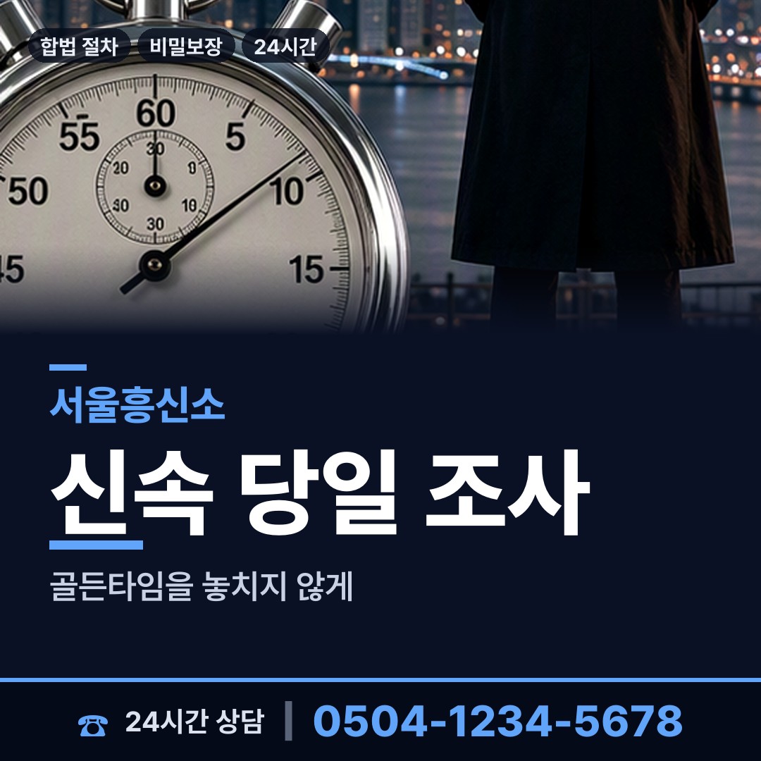 서울 종암동 유책배우자 상담 안내