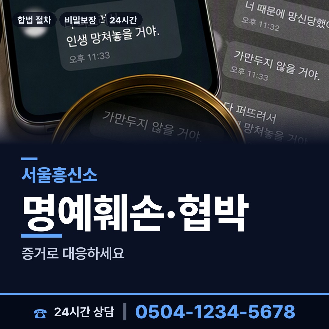 서울 종암동 재산분할조사 상담 안내