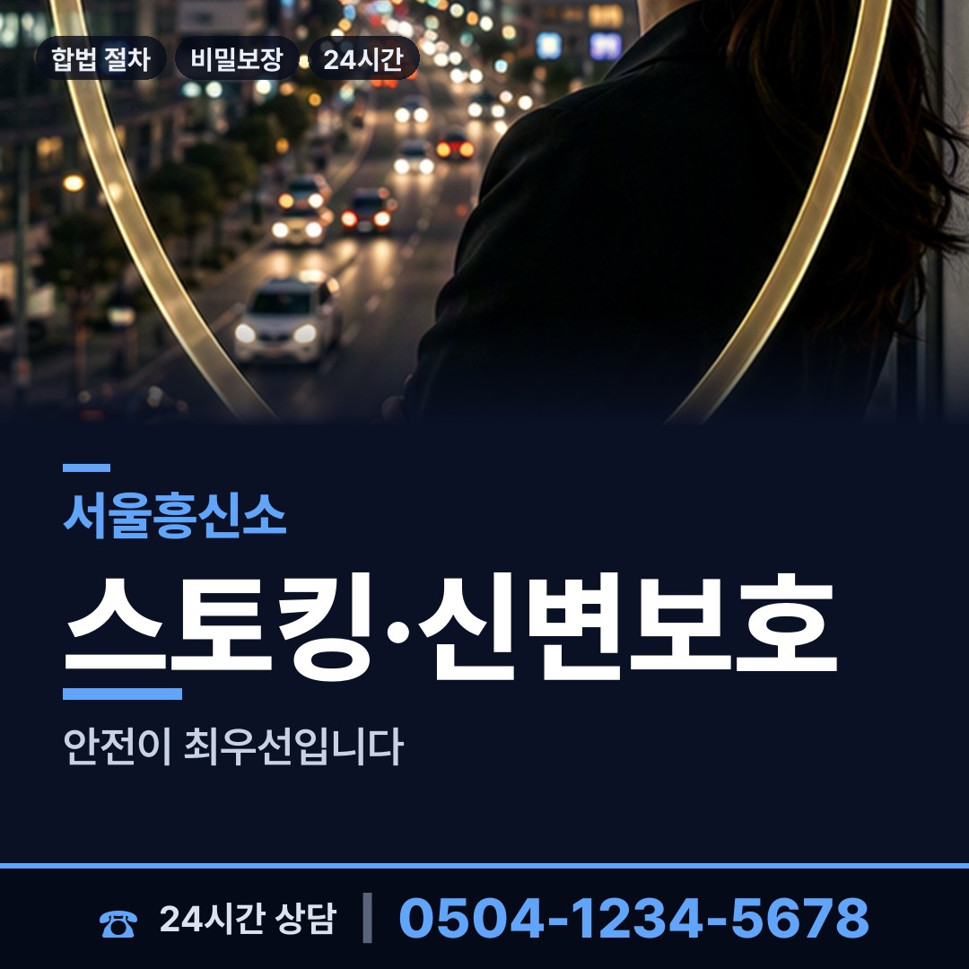 서울 종암동 옛애인찾기 상담 안내