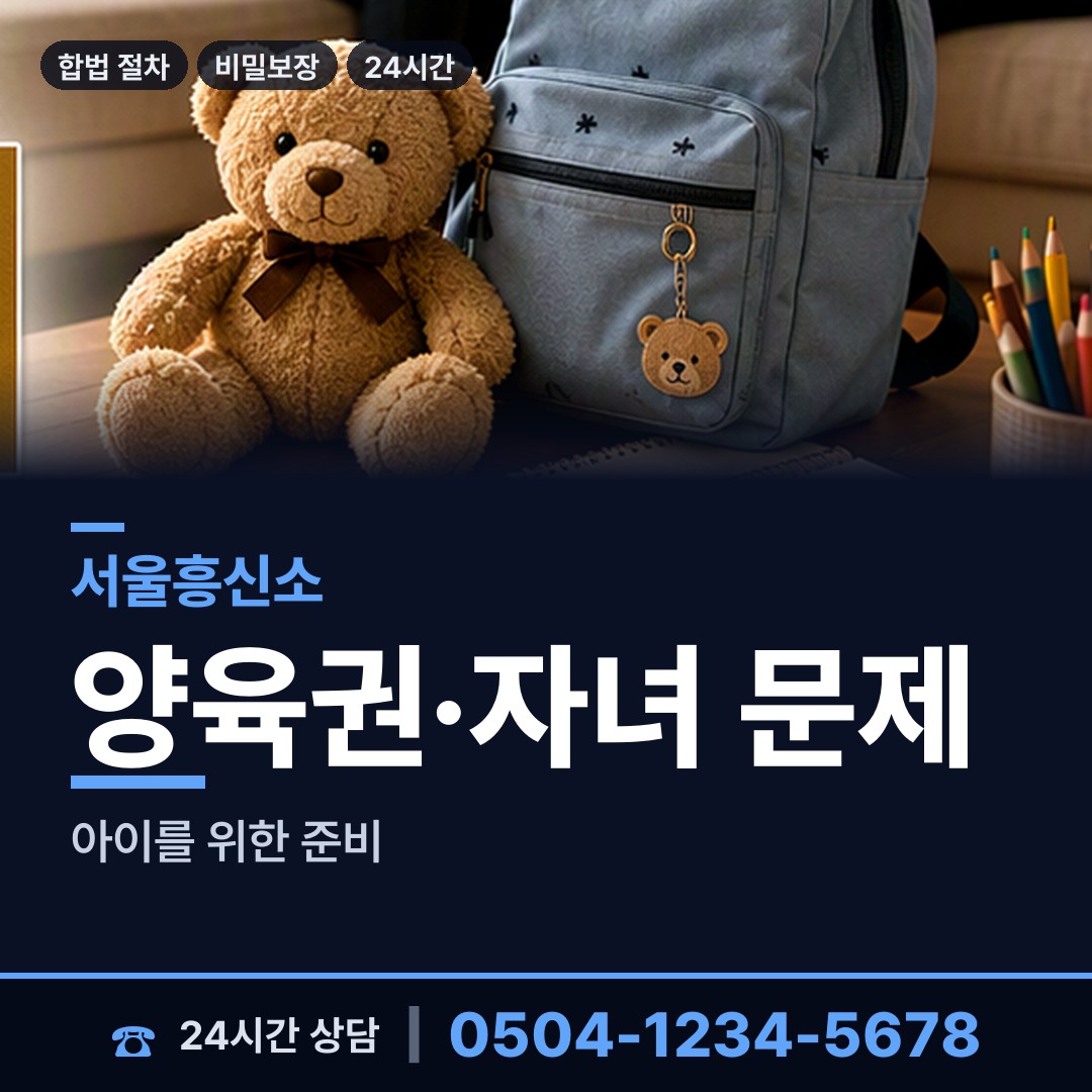 서울 종암동 신원조회 상담 안내